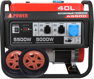 Бензиновый генератор A-iPower A5500 с ручным запуском, 